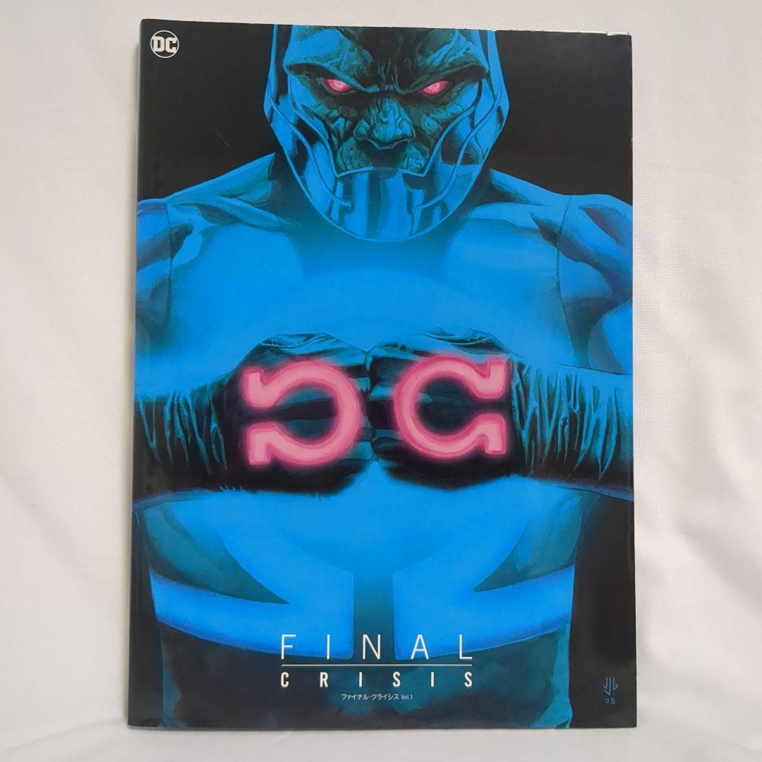 DC ファイナル・クライシス Vol.1 DC ファイナル・クライシス Vol.1 DCコミック ファイナル・クライシス