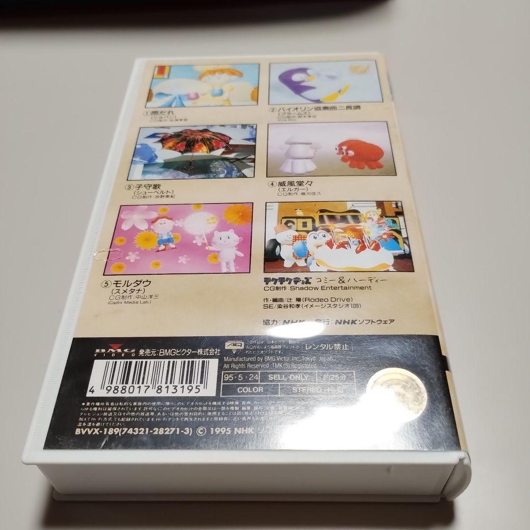 VHS NHK 音楽ファンタジーゆめ 第13巻 中古 - メルカリ