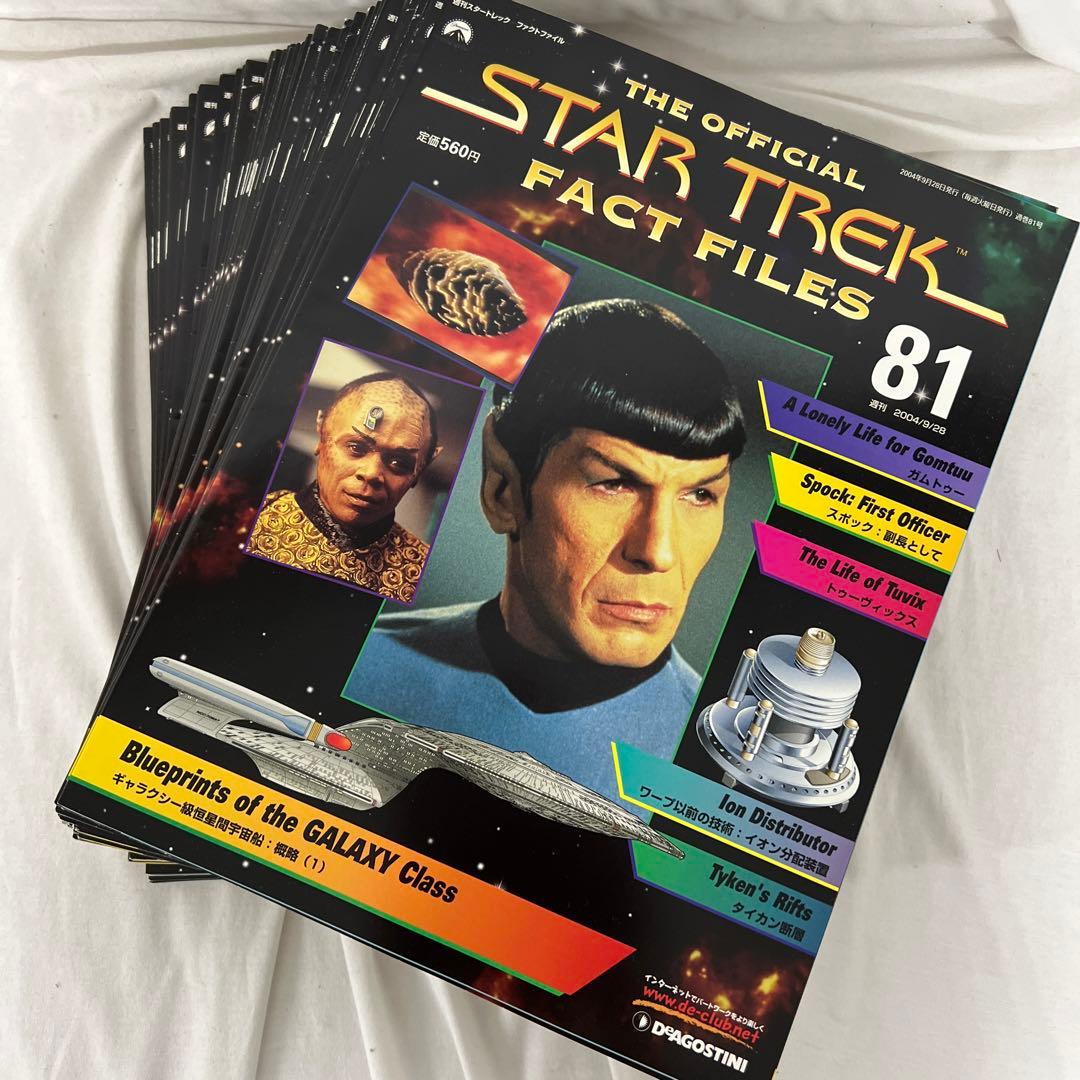 週刊スタートレック　ファクトファイル　159冊セット（No.1-158,160）