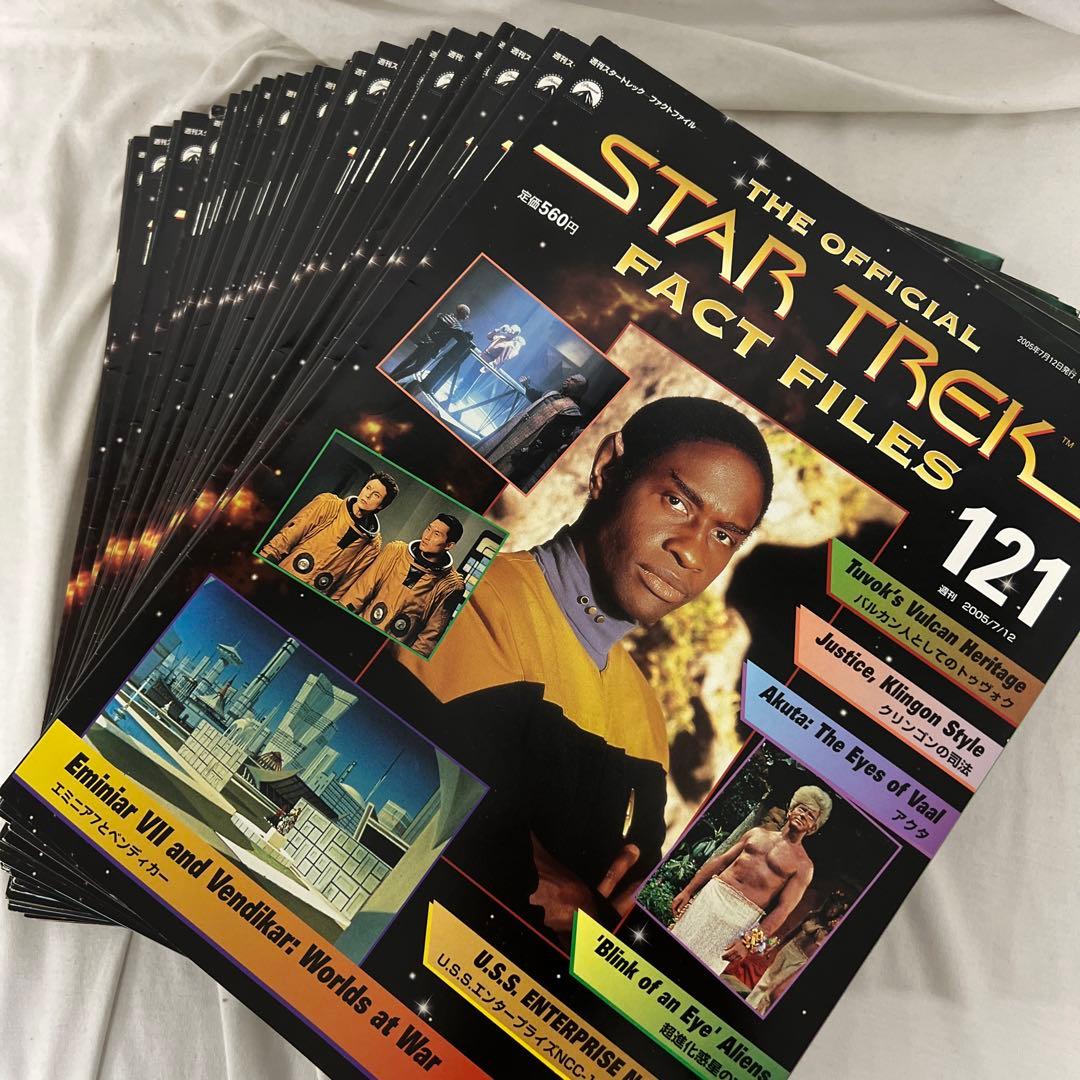 週刊スタートレック　ファクトファイル　159冊セット（No.1-158,160）