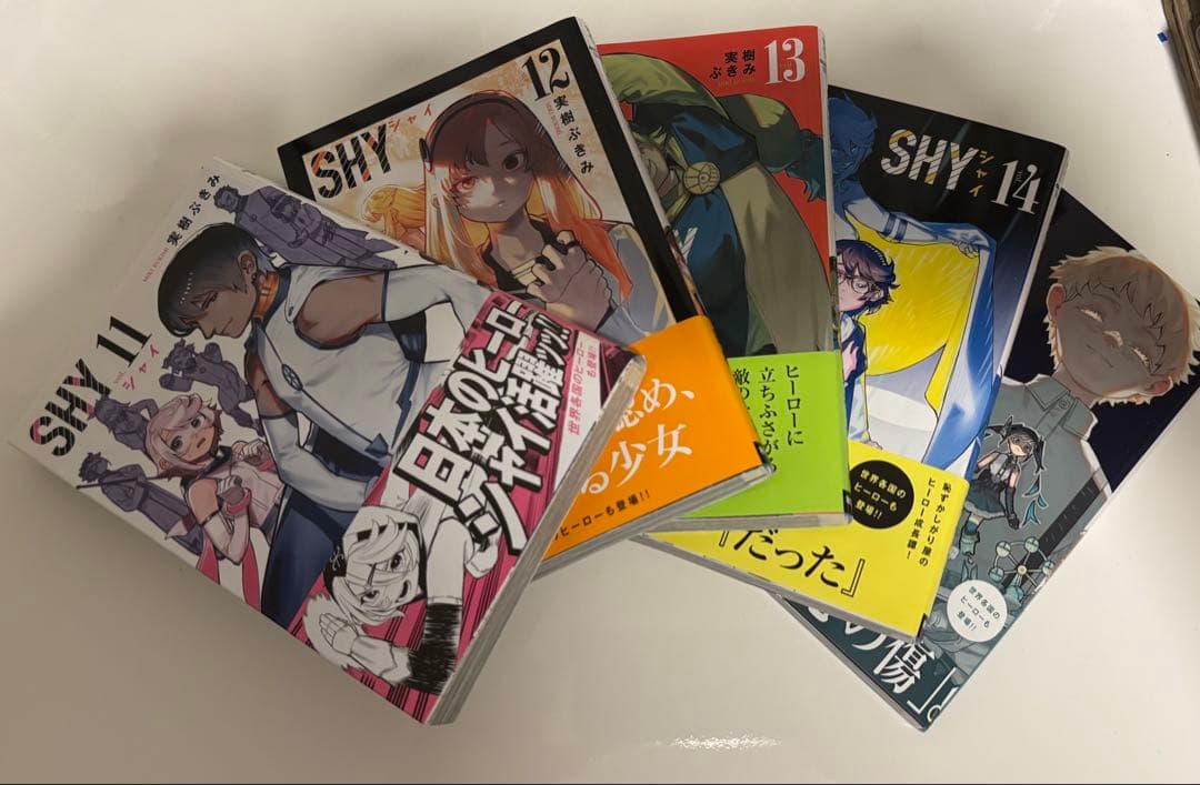 SHY 1〜27巻セット（9巻以降イラストペーパー付）