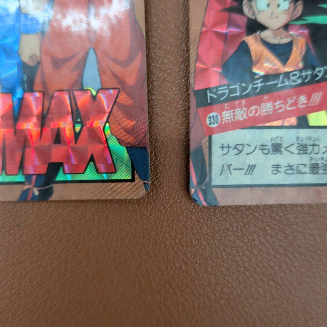 希少セット/1994年】ドラゴンボール カードダス No.319＆330集合