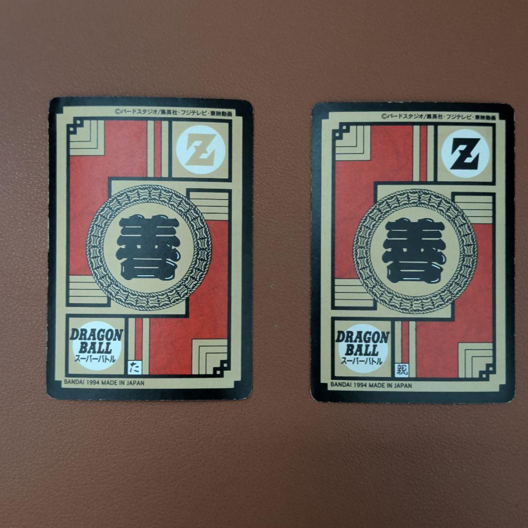 希少セット/1994年】ドラゴンボール カードダス No.319＆330集合