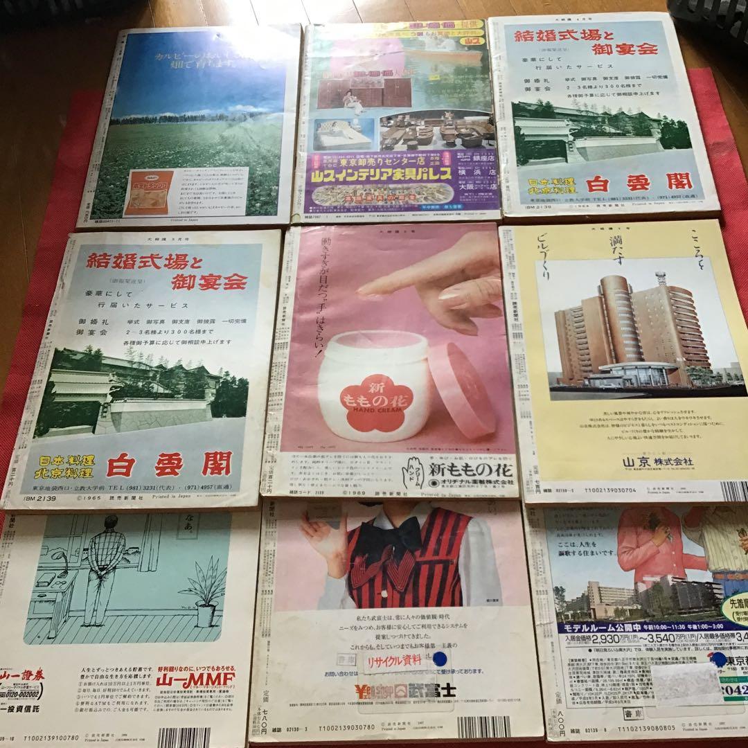 相撲雑誌 全14冊 昭和 古書 バラ売り可 - メルカリ