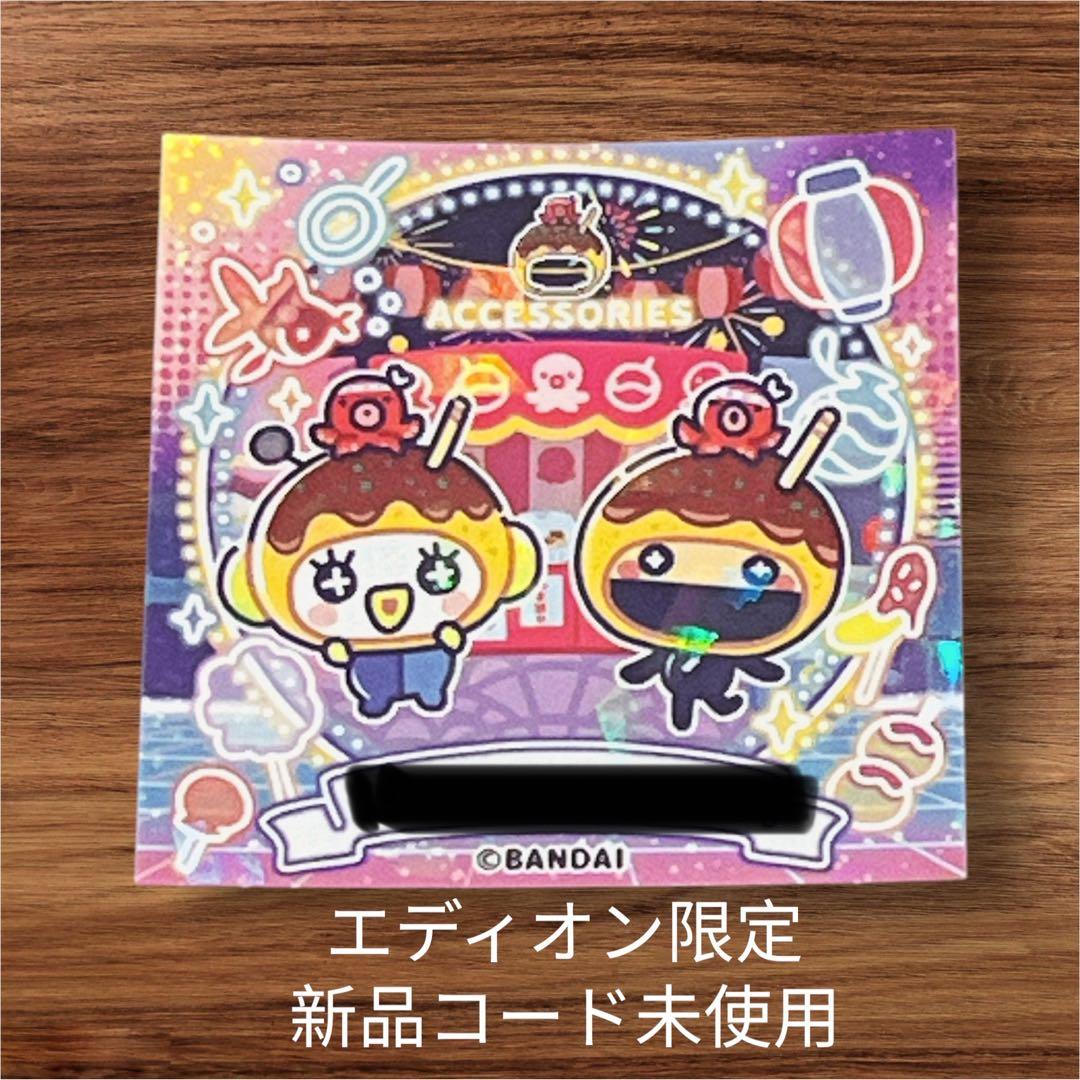 新品コード未使用 たまステッカー たこやきぼうし エディオン限定