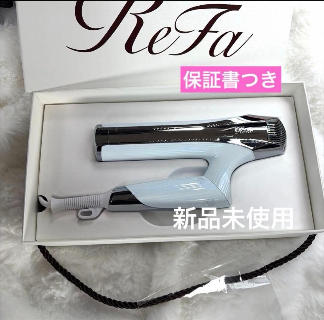 新品・未使用】リファビューテックドライヤースマートダブル 2026年