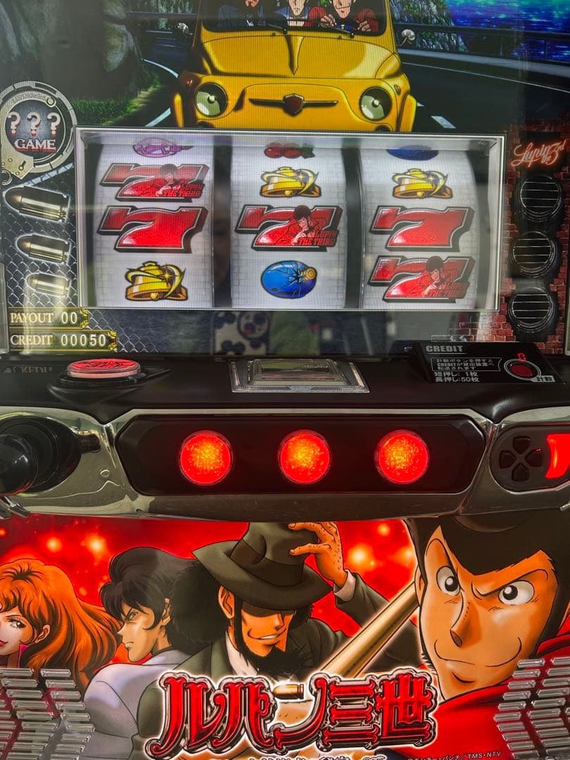 家庭用改造済み スマスロ 実機 Lルパン三世大航海者の秘宝H1 送料込み