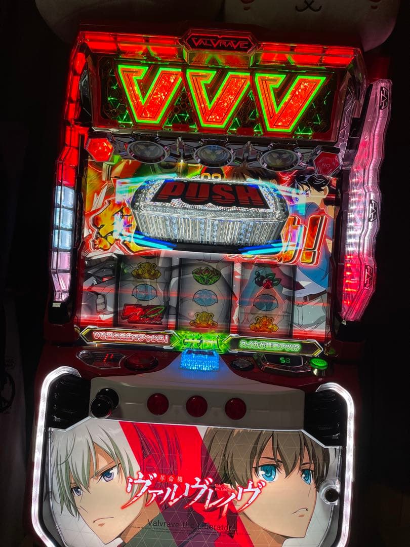 ヴヴヴ パチスロ機 赤 スマスロ革命機ヴァルヴレイヴ2の設定差はこれを見ればOK！終了画面