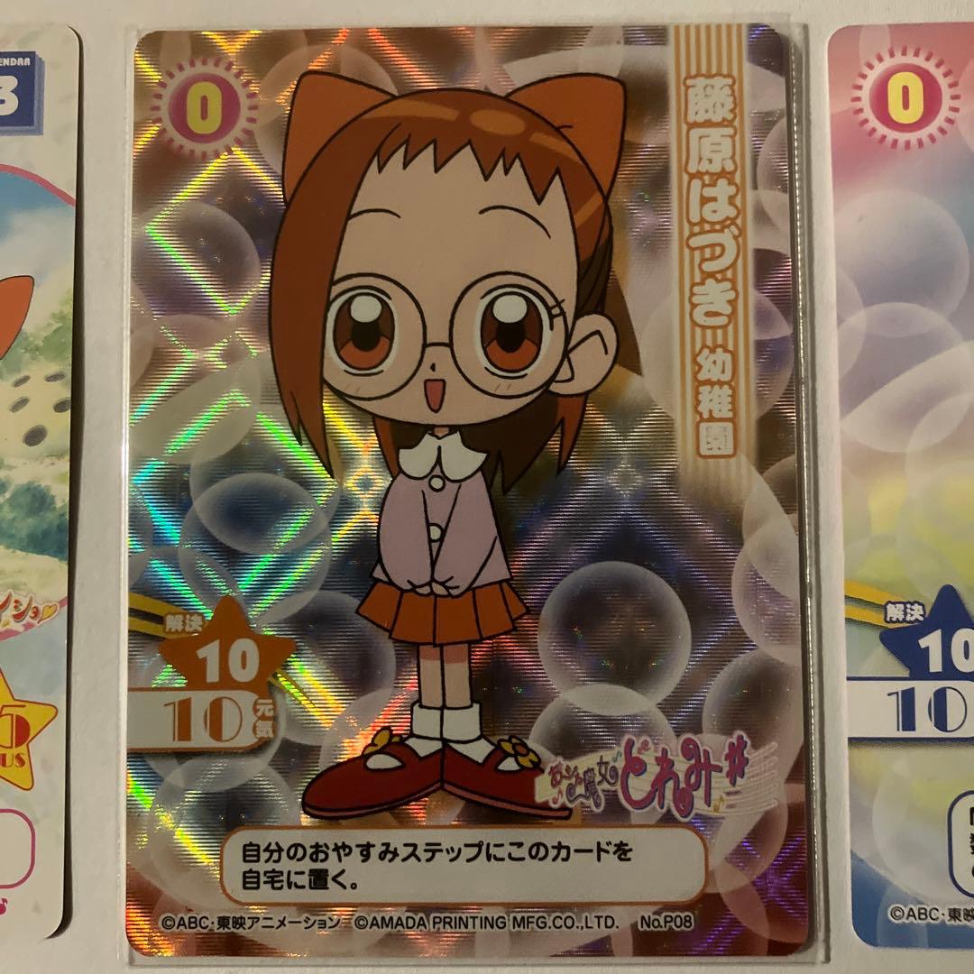 おジャ魔女どれみCGC プロモカードP66含む はづき&まさる11枚セット 美