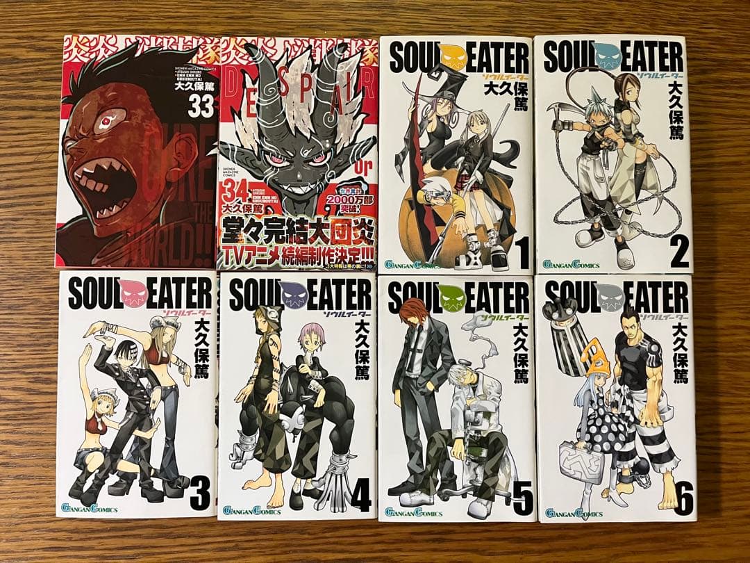 炎炎ノ消防隊 全巻セット1〜34巻、ソウルイーター全巻セット1〜25巻