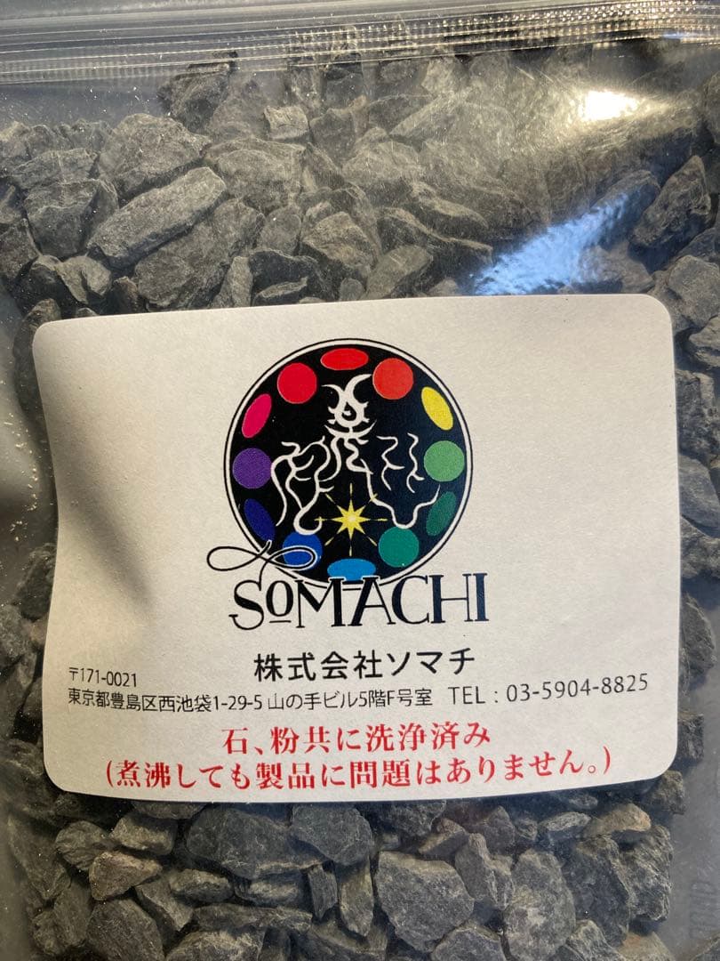 古代ソマチッド(石タイプ100g+粉タイプ100g) - メルカリ
