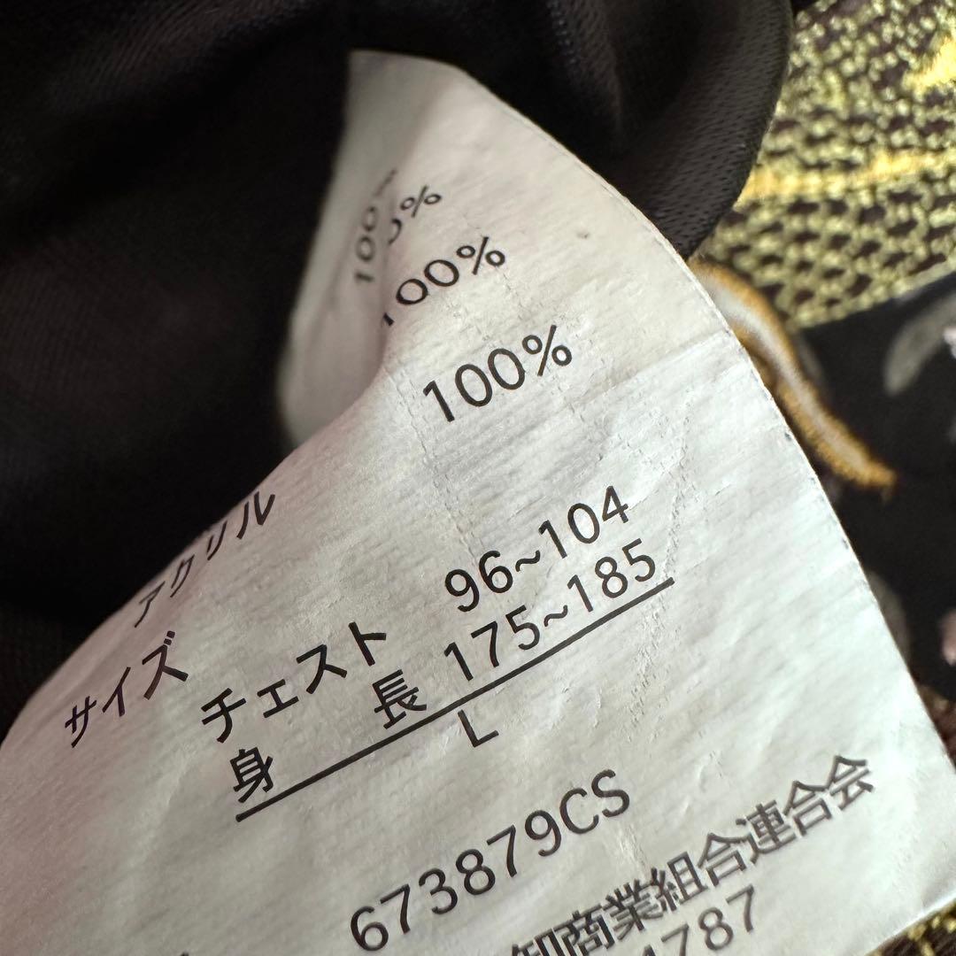 雅結 MIYABI MUSUBI GARO ガロ 牙狼 リバーシブル スカジャン - メルカリ