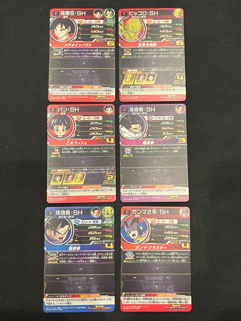 ドラゴンボールヒーローズ SH プロモ まとめ売り - メルカリ