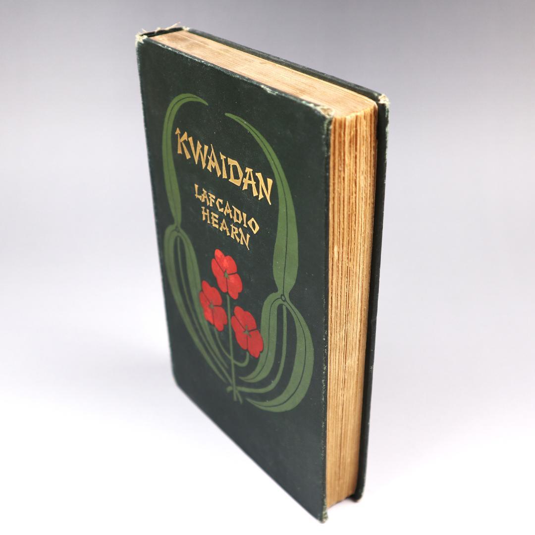 ラフカディオ・ハーン 小泉八雲 「KWAIDAN」「怪談」 初版 1904年
