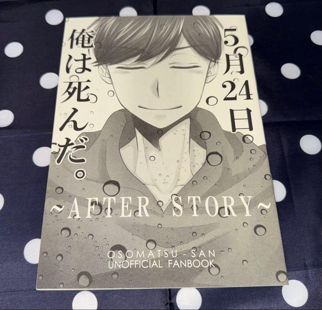 おそカラ 同人誌 おそ松さん