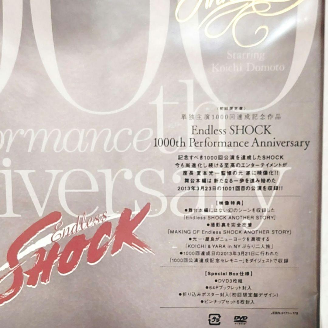 堂本光一 × 屋良朝幸 ☆ Endless SHOCK 1000【新品＆未開封】 - メルカリ