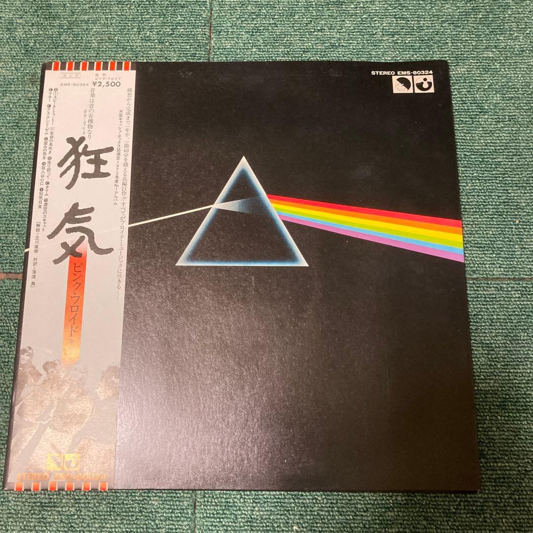LP ピンクフロイド 日本盤 帯レコード『狂気』