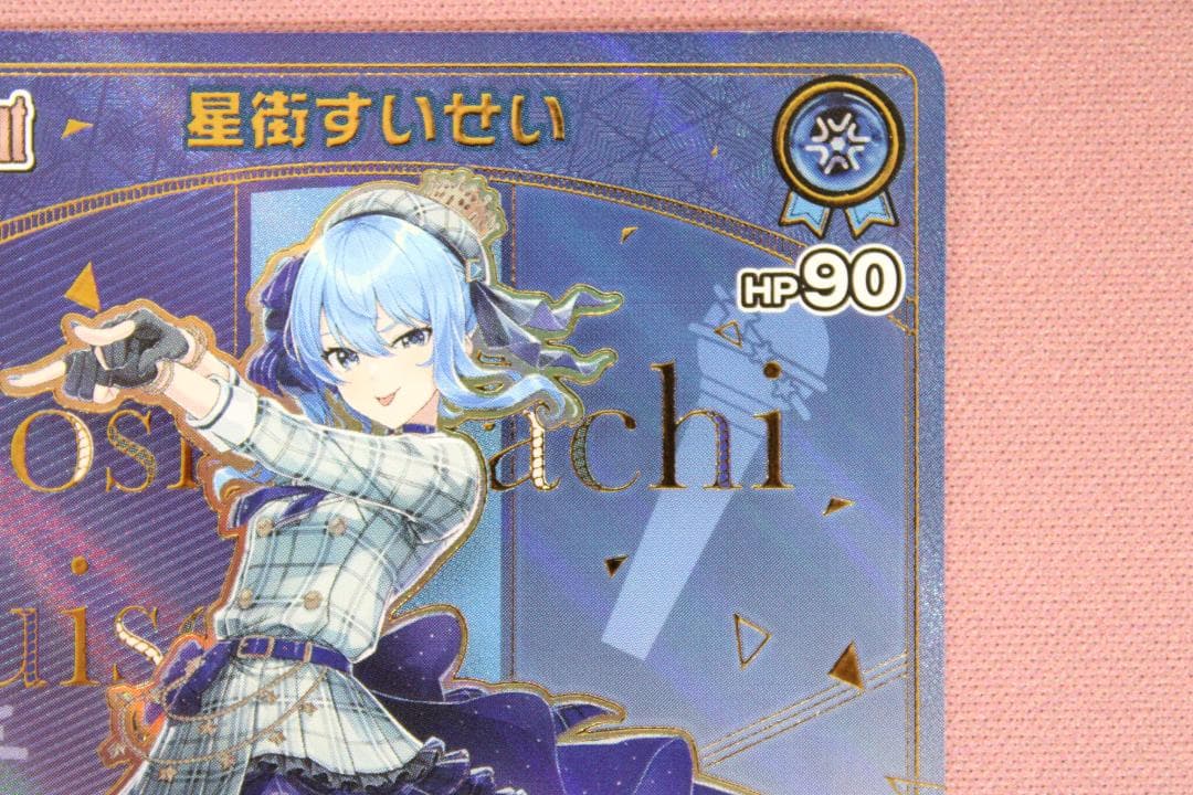 2 ホロライブ 星街すいせい hBP01-076 43-EY0212-06C - メルカリ