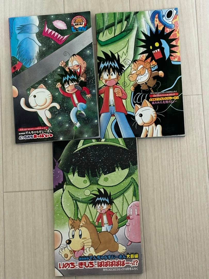 3冊】でんぢゃらすじーさん大長編 - メルカリ