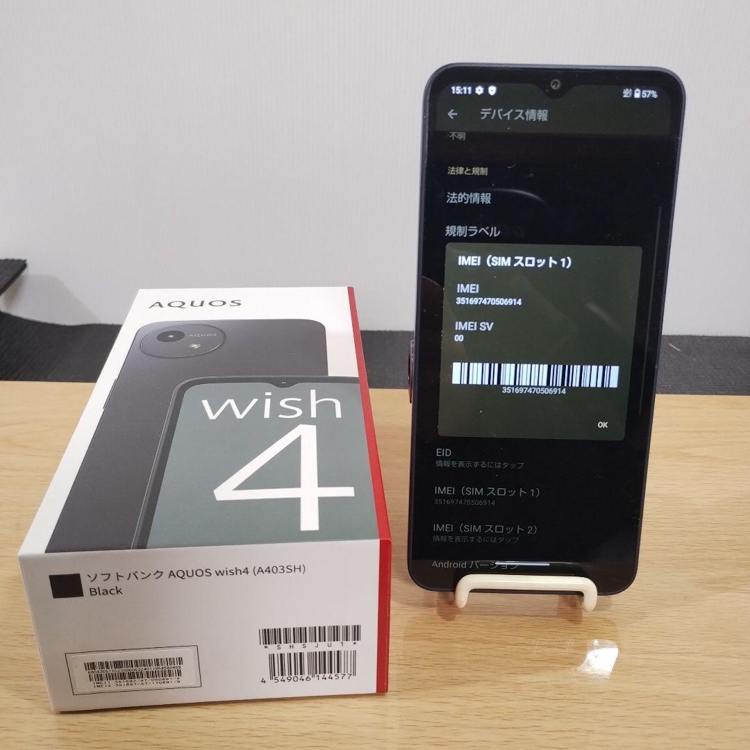 スマホ　AQUOS wish 4　バッテリー良好　A403SH a45 スマホ AQUOS wish 4 バッテリー良好 A403SH - メルカリ