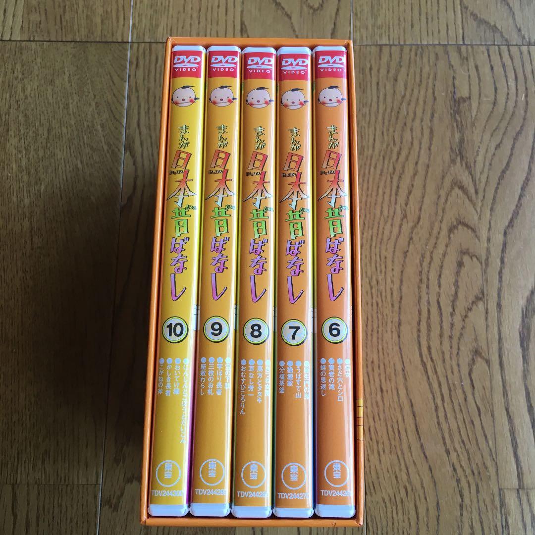 まんが日本昔ばなし DVD-BOX 第2集〈5枚組〉 - メルカリ
