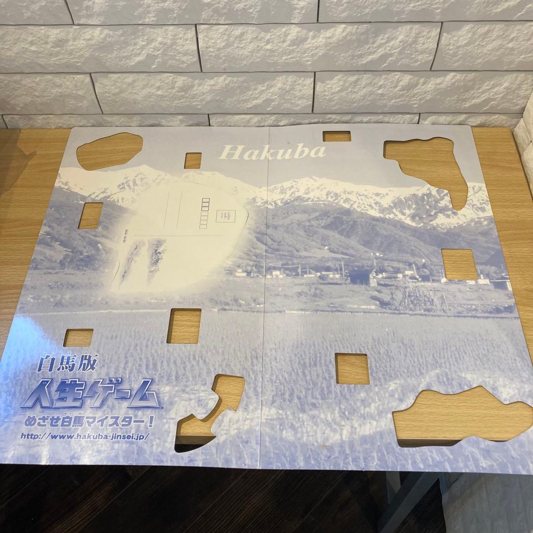 13130②】人生ゲーム EX エクストラ 白馬版 ボードゲーム レア 希少