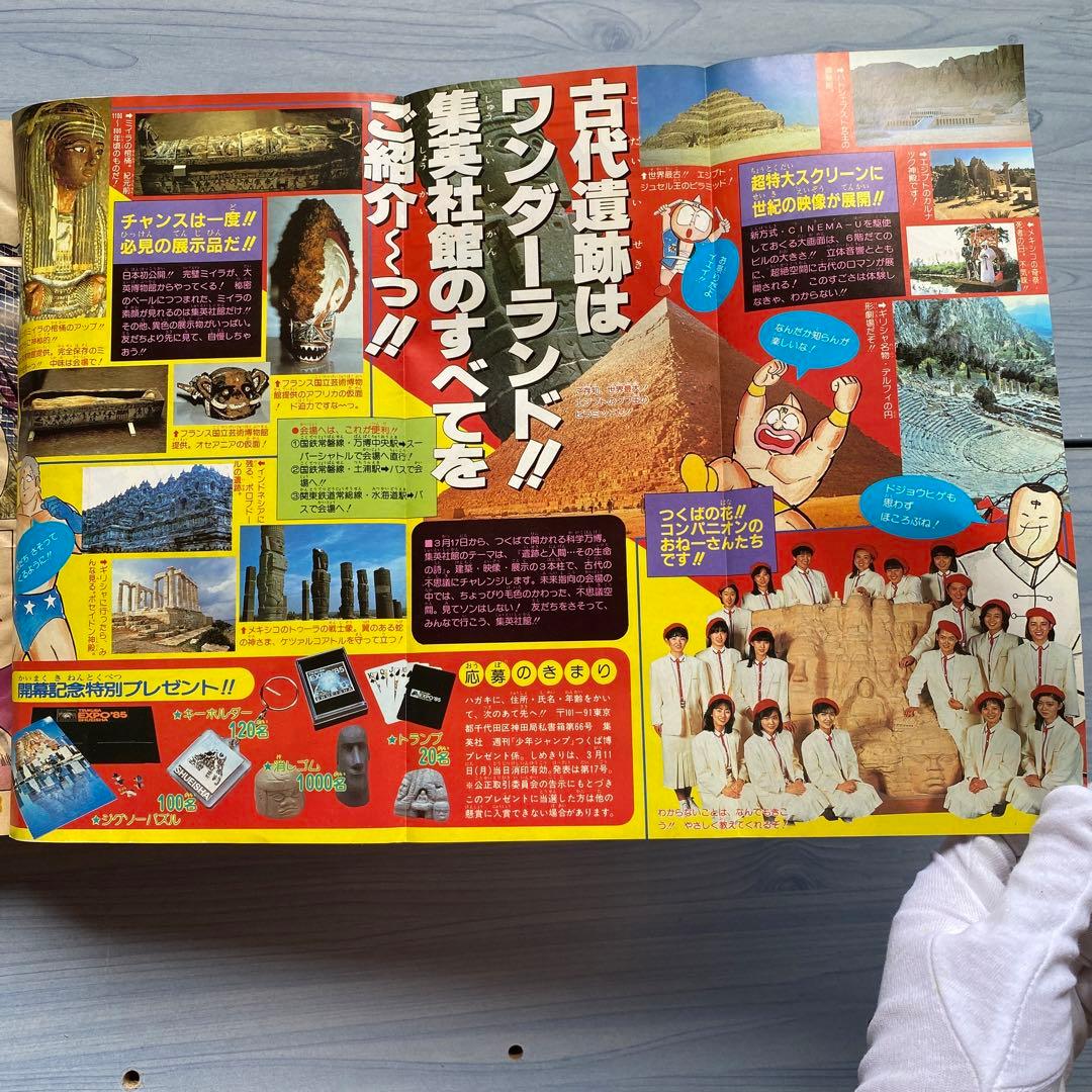 週刊少年ジャンプ 1985年 13号 CITY HUNTER表紙 - メルカリ