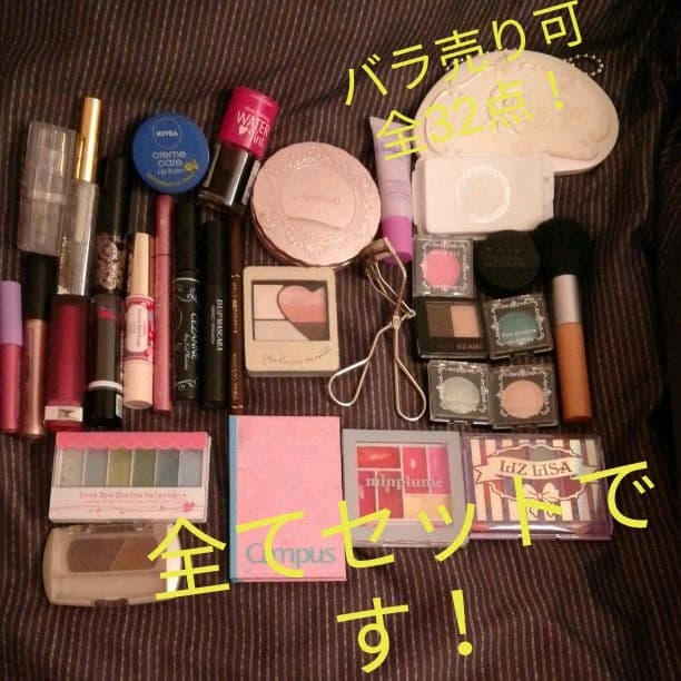 コスメセット！バラ売り可！全33点！ - メルカリ