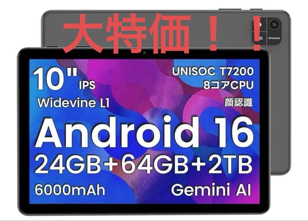 大特価！【2025新登場 Android 16 タブレット 大画面】 Amazon.co.jp: 【2025新登場Android 16 タブレット 120Hz大画面】BNCF