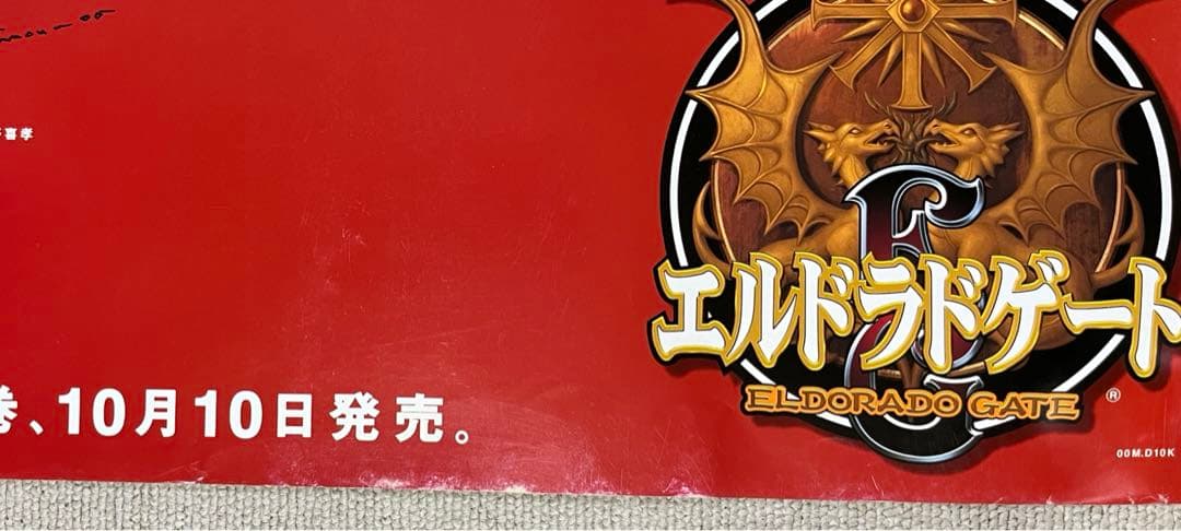 非売品CAPCOM天野喜孝キャラデザイン エルドラドゲート ゲーム販促用