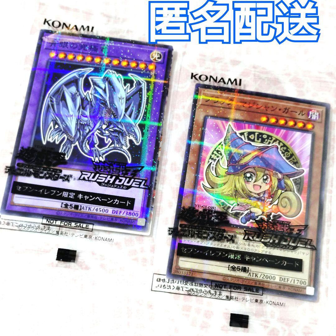 ブルーアイズアルティメットドラゴンブラックマジシャンガール セブン