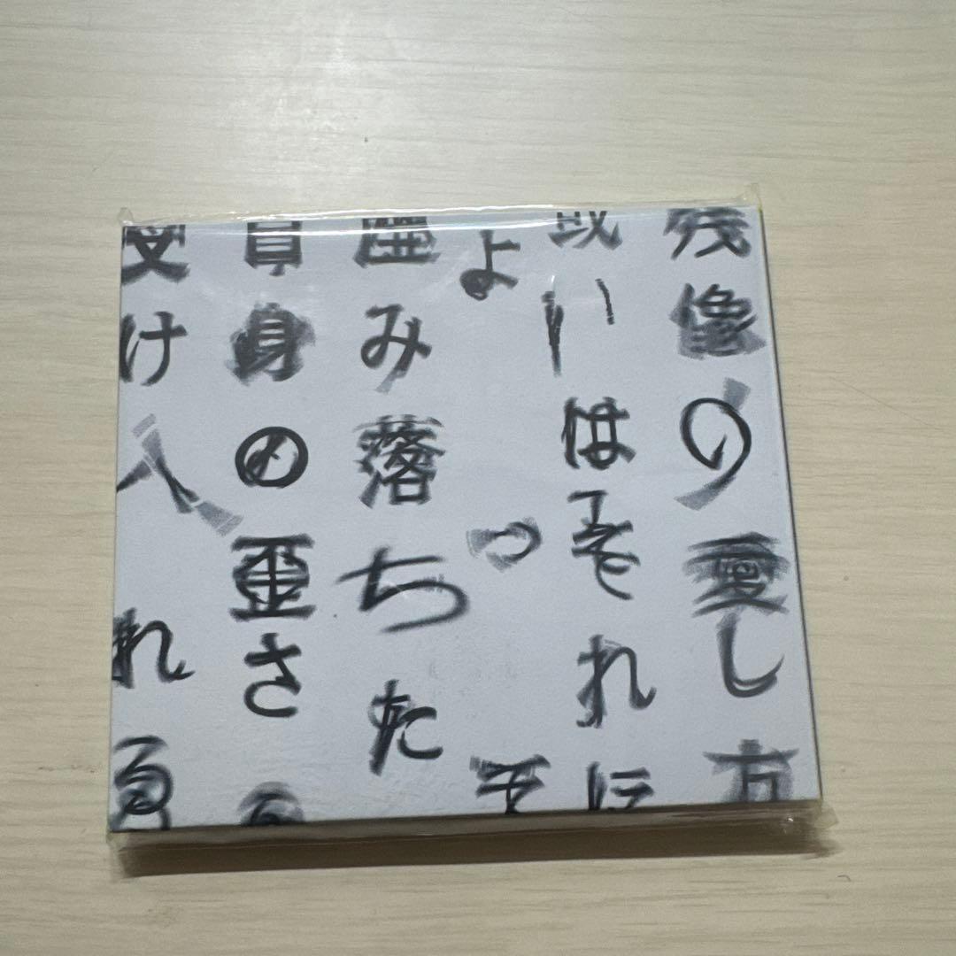 Tele 残像の愛し方 アルバム CD シール付き - メルカリ
