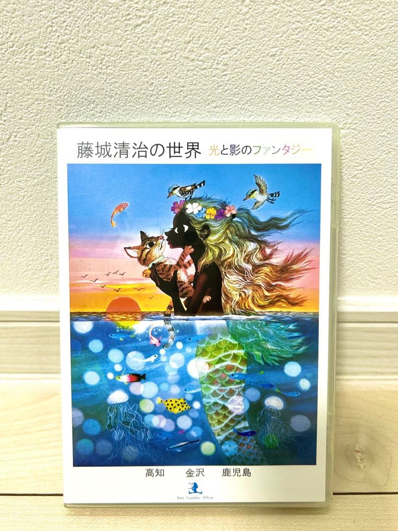 こびと　影絵　切り絵　藤城清治の世界 ファンタジー 坂本龍馬　DVD 美術館