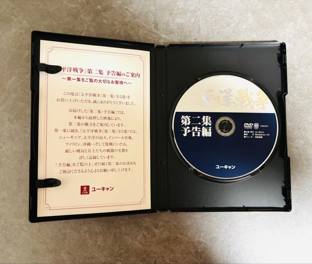 《DVD》太平洋戦争 全10巻セット　美品！