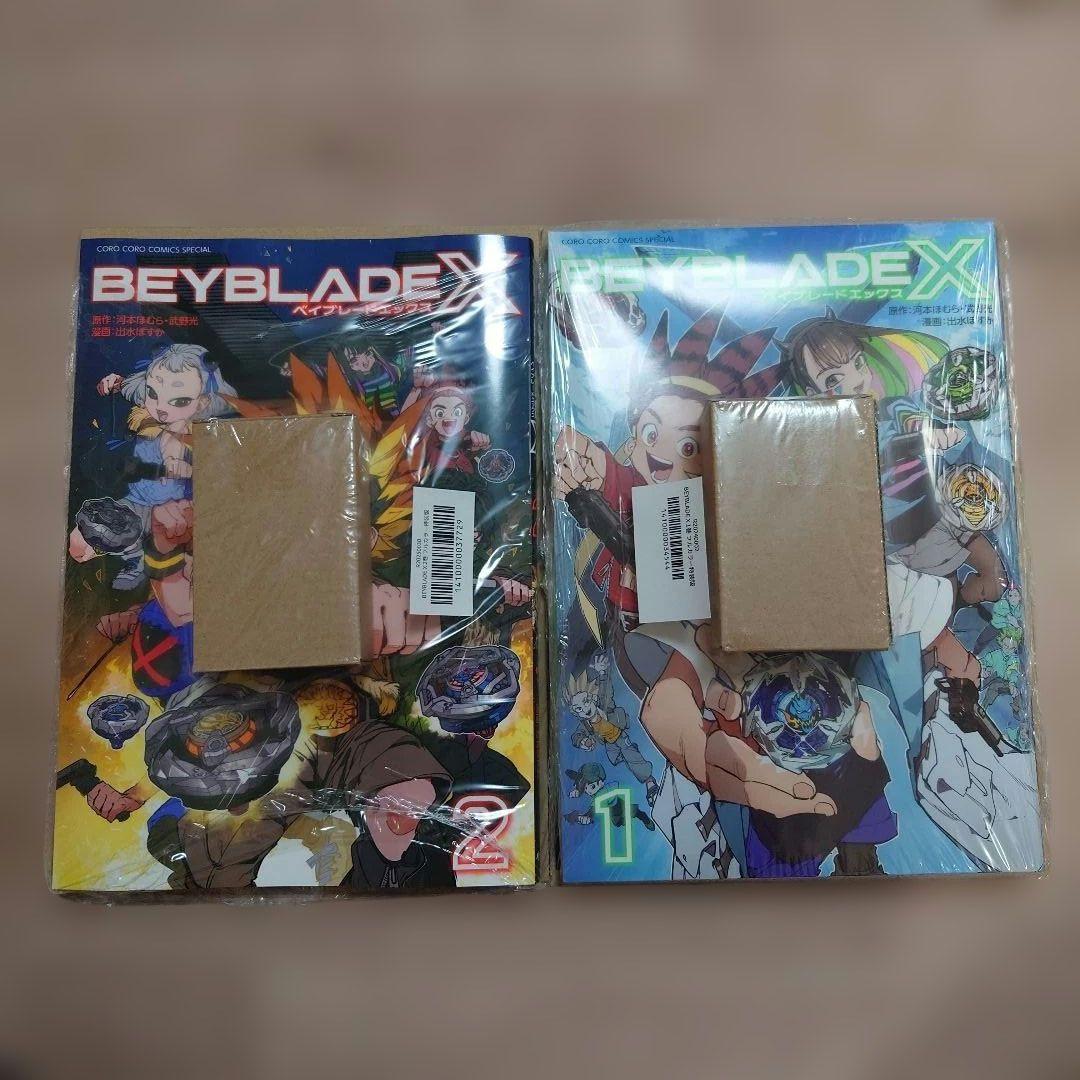 フルカラー　BEYBLADE X 1巻2巻セット コミックス『BEYBLADE X』フルカラー特装版1巻が登場！｜ニュース