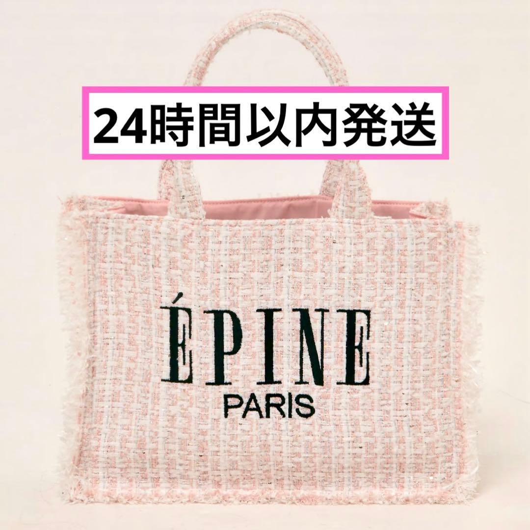 未開封】エピヌ ÉPINE ブックトートバッグ ミディアム ツイード ピンク