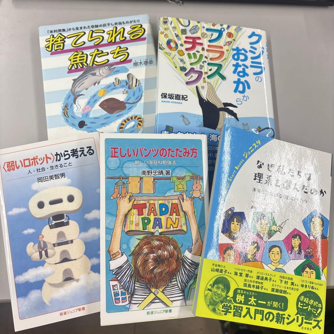 難関中学受験 国語出題テーマ新書5冊セット 書き込みなし - メルカリ