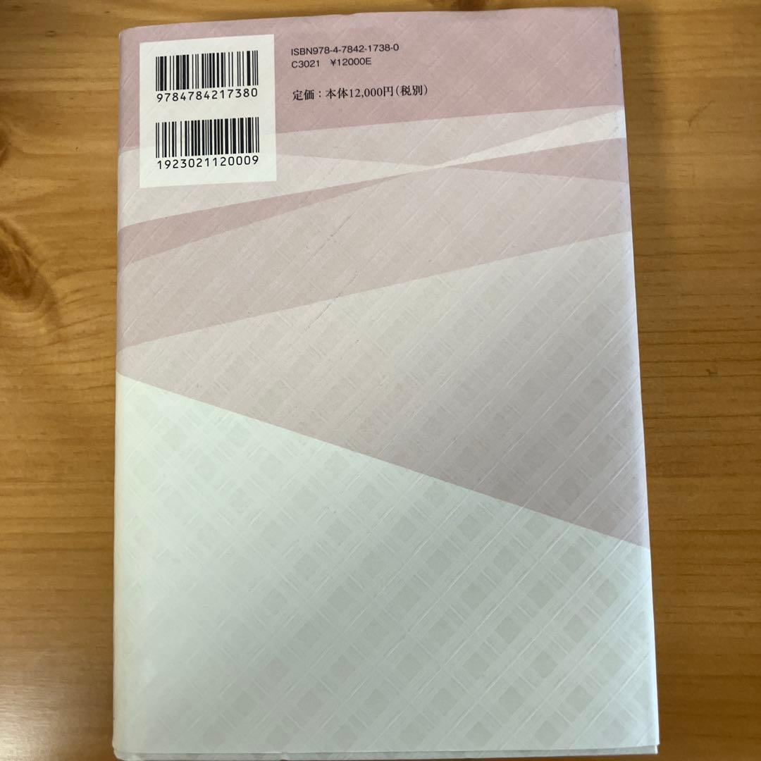 交錯する知 衣装・信仰・女性