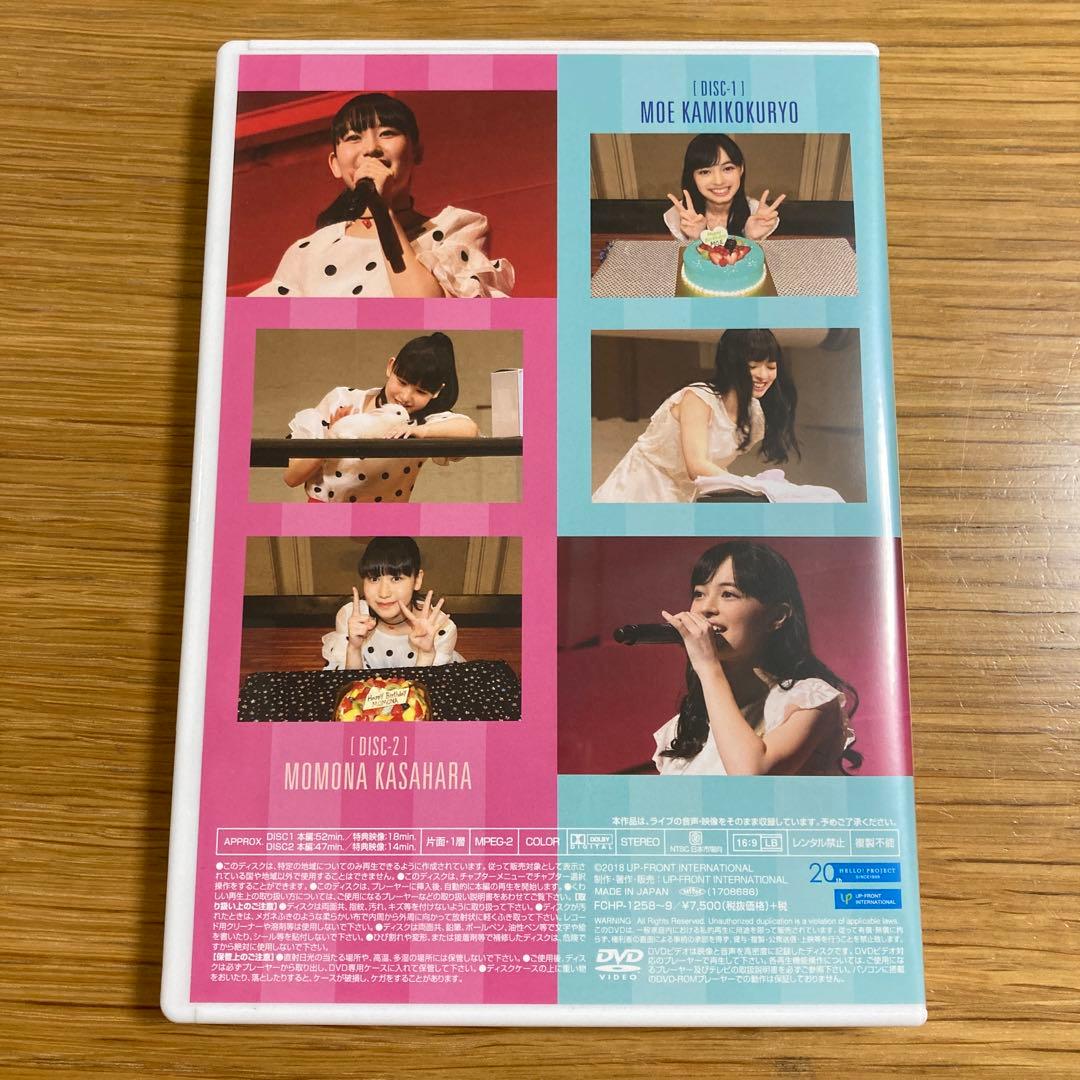 アンジュルム 上國料萌衣 笠原桃奈 バースデーイベント2017DVD ME:I
