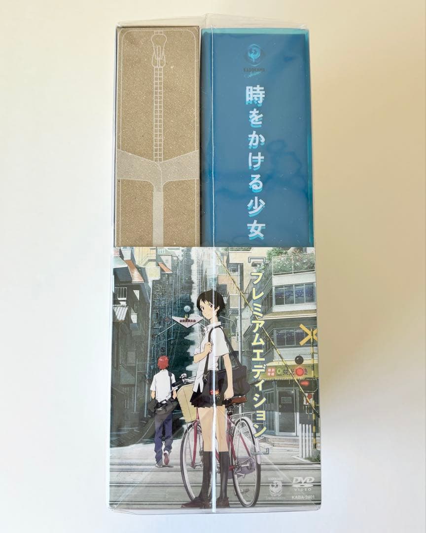 【限定・未開封】時をかける少女 プレミアムエディションDVD3枚組＋特典