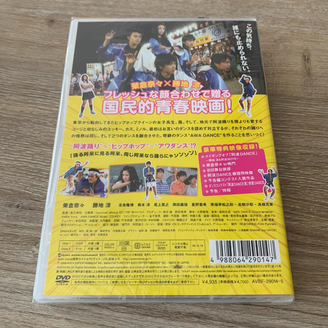 阿波DANCE(2枚組):未使用品DVD