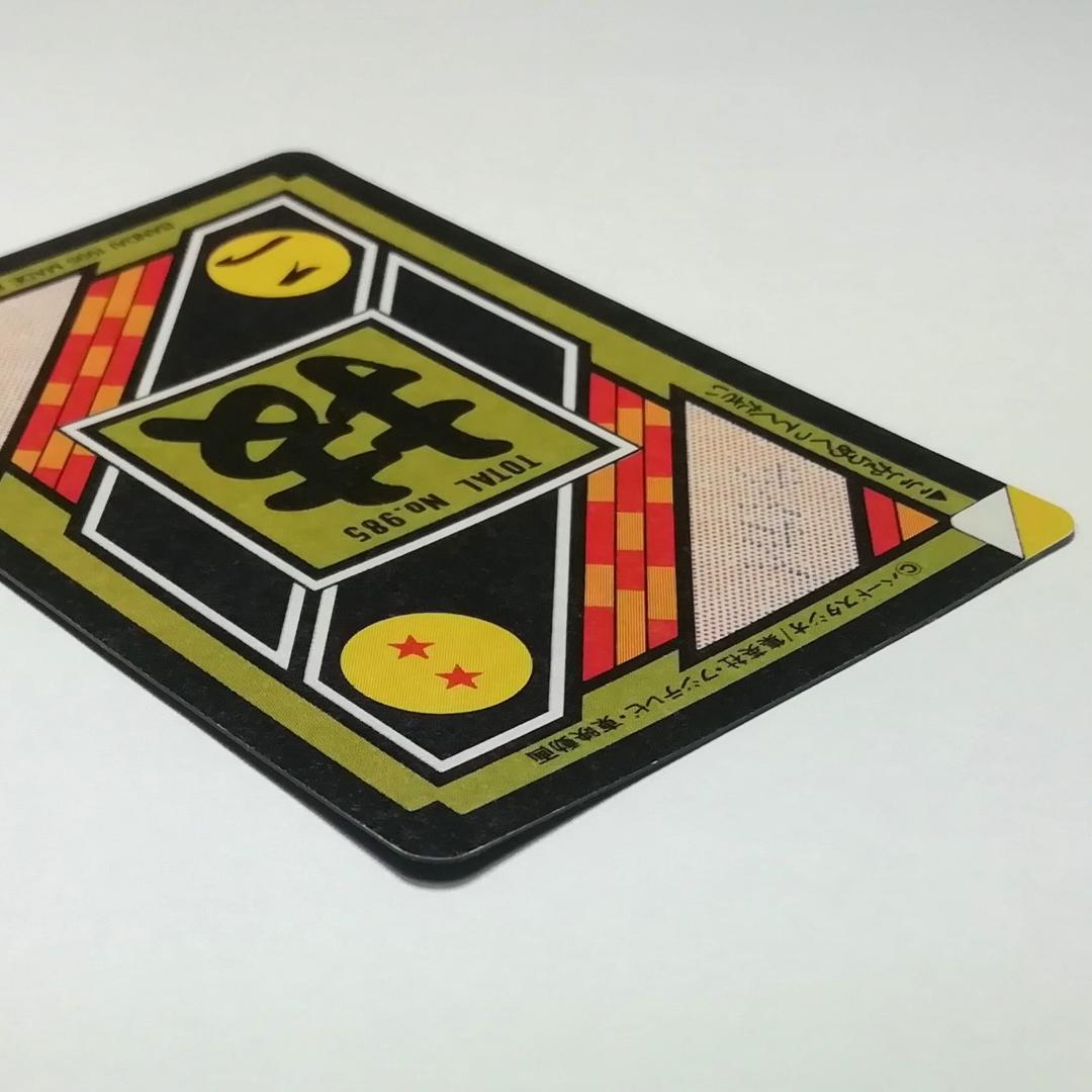 No.339 裏面 未はがし カードダス ドラゴンボールZ 両面プリズム 鳥山