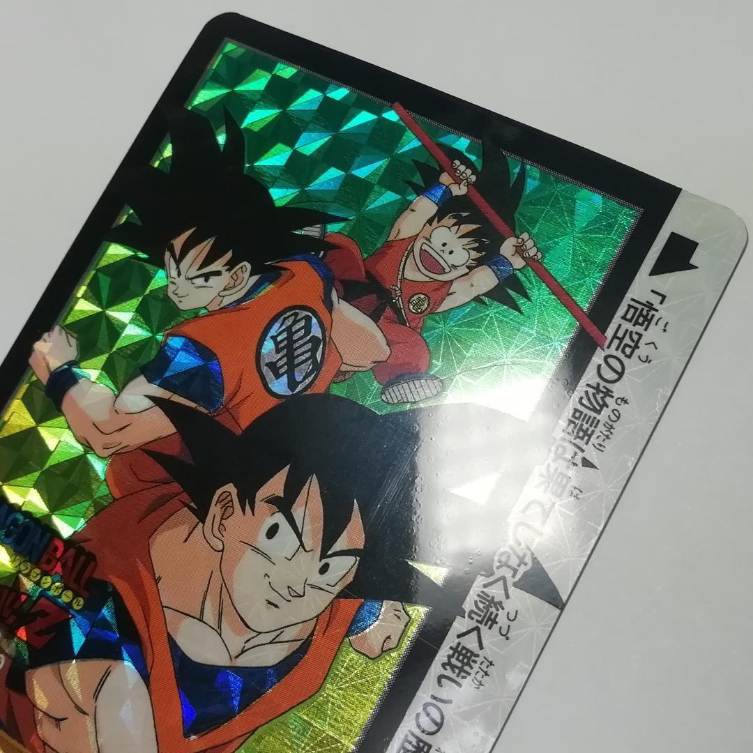 No.339 裏面 未はがし カードダス ドラゴンボールZ 両面プリズム 鳥山
