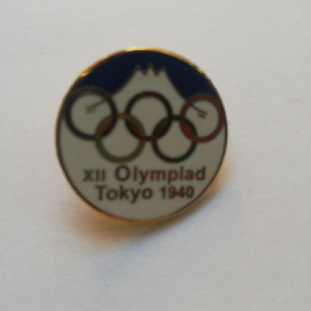 レアな幻の1940年東京オリンピック(五輪)ピンバッジ - メルカリ