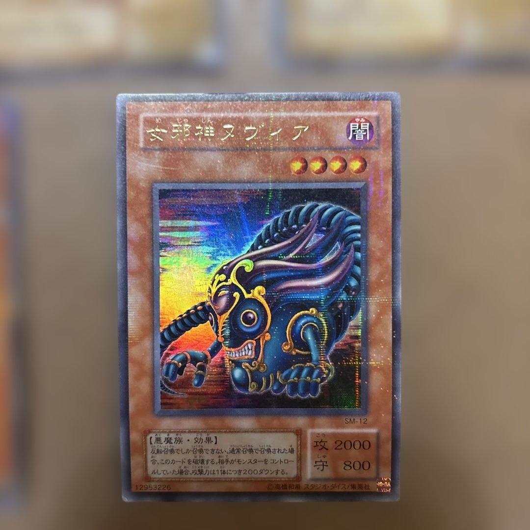 遊戯王カード】パラレルレア 5枚セット 千年原人・魔導ギガサイバー他