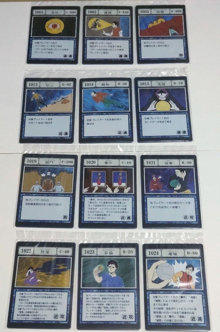 義*人様 一番くじ ハンターハンター J賞コンプ I賞8種 グリード