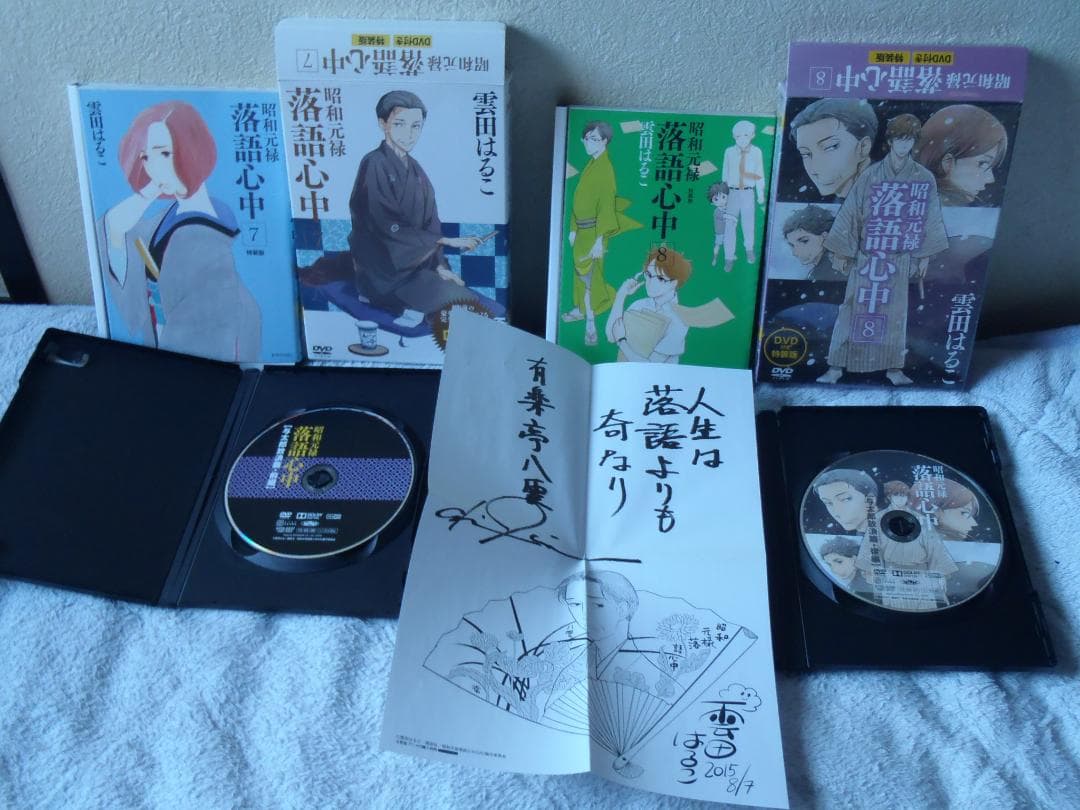 ❤️限定版DVD☆落語心中☆ダイヤのA☆土地神☆コミケ童話☆東本昌平