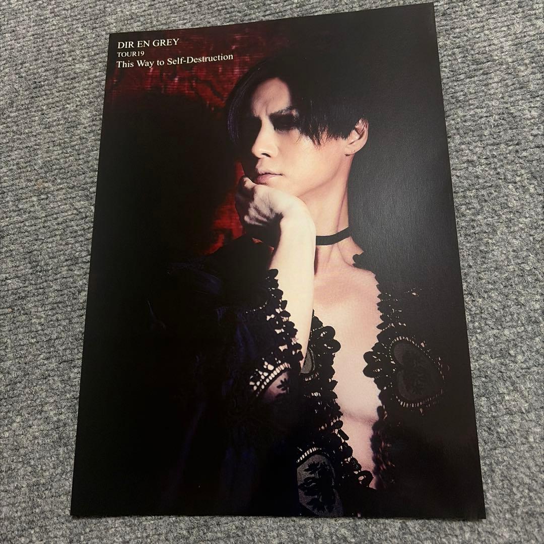DIR EN GREY TOUR19 Toshiya ポートレート - メルカリ