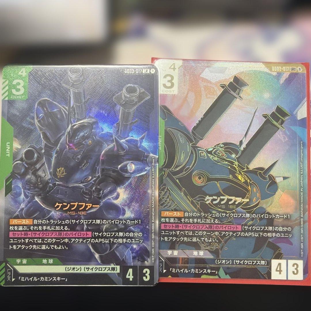 ケンプファー LR++ セット LR++】ケンプファー（スーパーパラレル）《GD03-017》