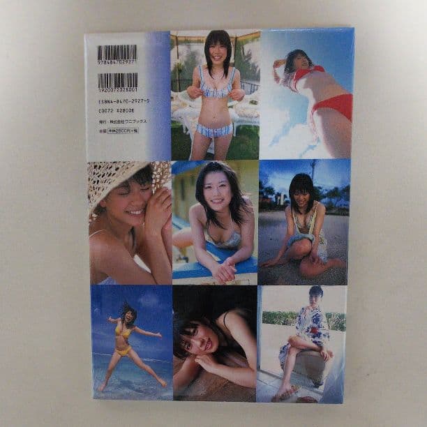 甲斐麻美写真集「カイランド」（新品・２００６年）